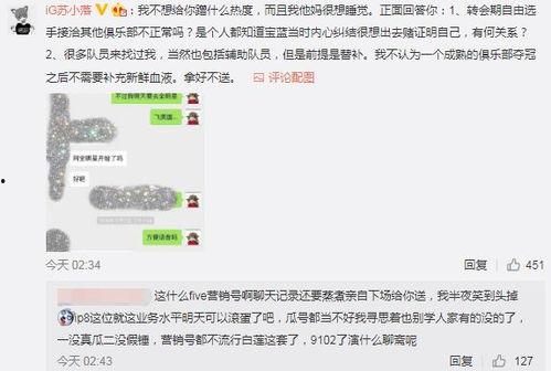 天津最新吃瓜爆料事件,神秘事件背后真相揭晓  第1张